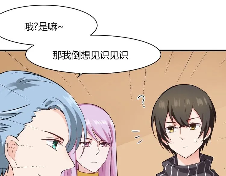 第38话 嘤嘤嘤好想回家！ 第21页