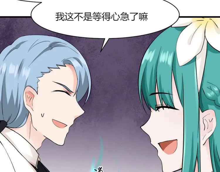 第38话 嘤嘤嘤好想回家！ 第25页