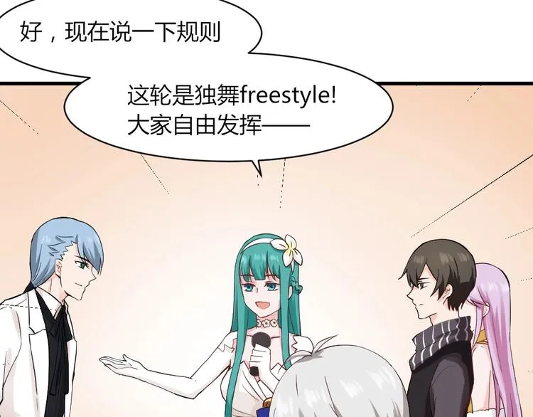 第38话 嘤嘤嘤好想回家！ 第27页