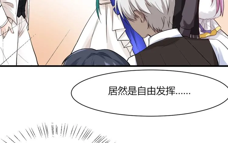 第38话 嘤嘤嘤好想回家！ 第28页