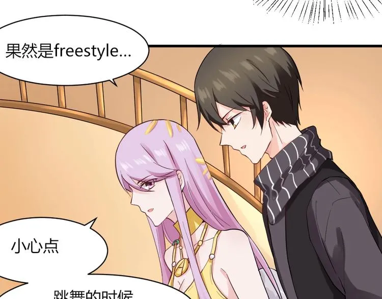 第38话 嘤嘤嘤好想回家！ 第31页