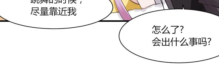 第38话 嘤嘤嘤好想回家！ 第32页