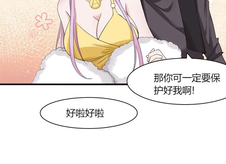 第38话 嘤嘤嘤好想回家！ 第36页