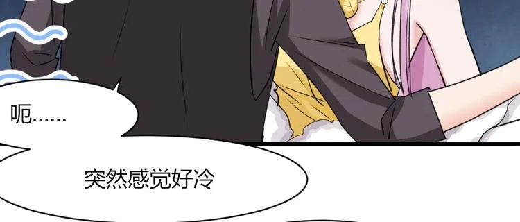 第38话 嘤嘤嘤好想回家！ 第41页
