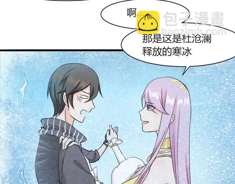 第38话 嘤嘤嘤好想回家！ 第42页