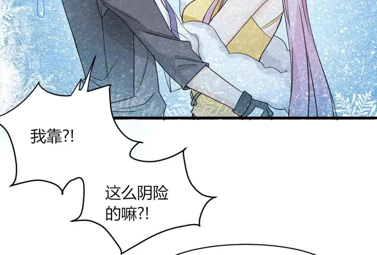 第38话 嘤嘤嘤好想回家！ 第43页
