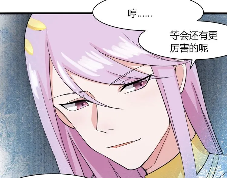 第38话 嘤嘤嘤好想回家！ 第44页