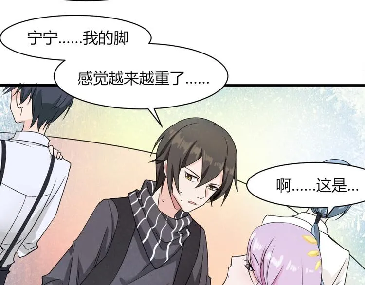 第38话 嘤嘤嘤好想回家！ 第46页