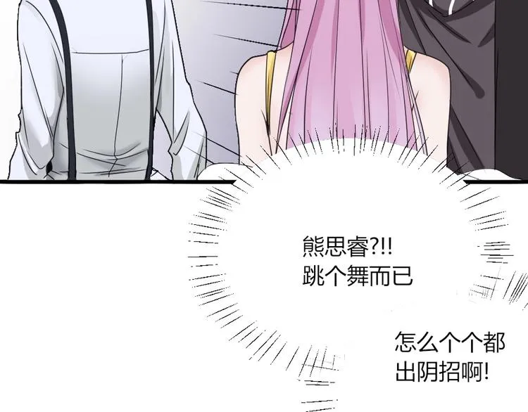 第38话 嘤嘤嘤好想回家！ 第49页