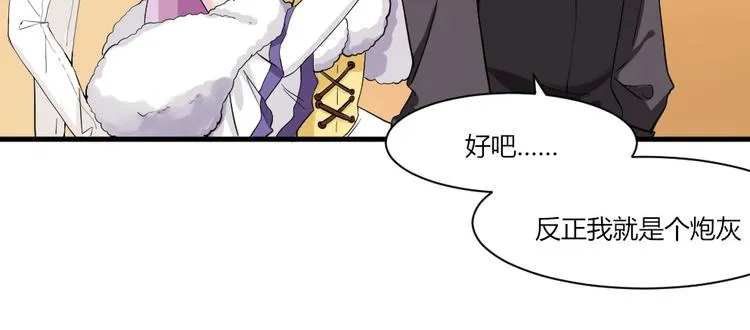 第39话 斗法 第2页