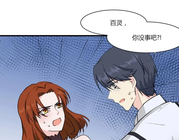 第39话 斗法 第7页