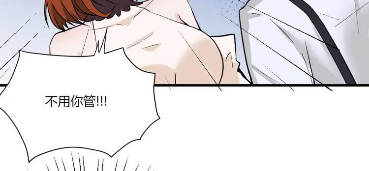 第39话 斗法 第8页
