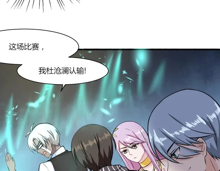 第39话 斗法 第13页