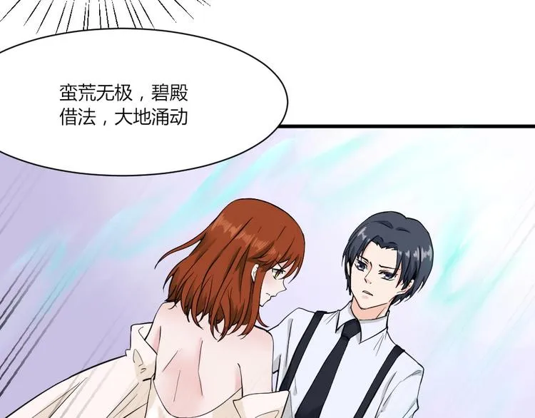 第39话 斗法 第15页