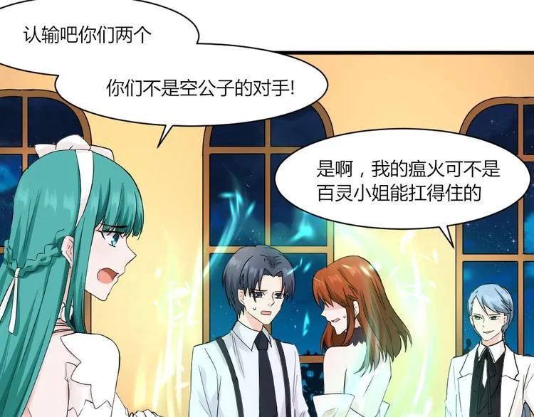 第39话 斗法 第23页