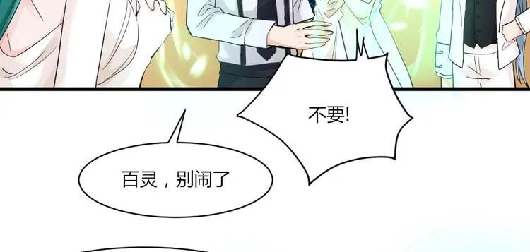第39话 斗法 第24页