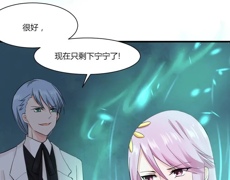 第39话 斗法 第27页