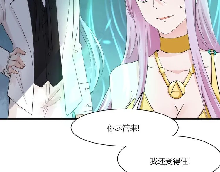 第39话 斗法 第28页