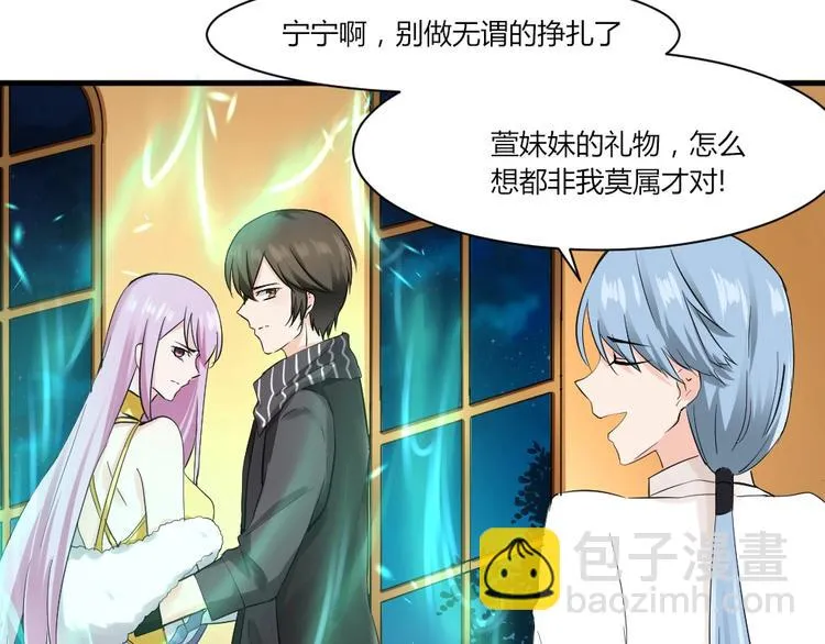 第39话 斗法 第30页