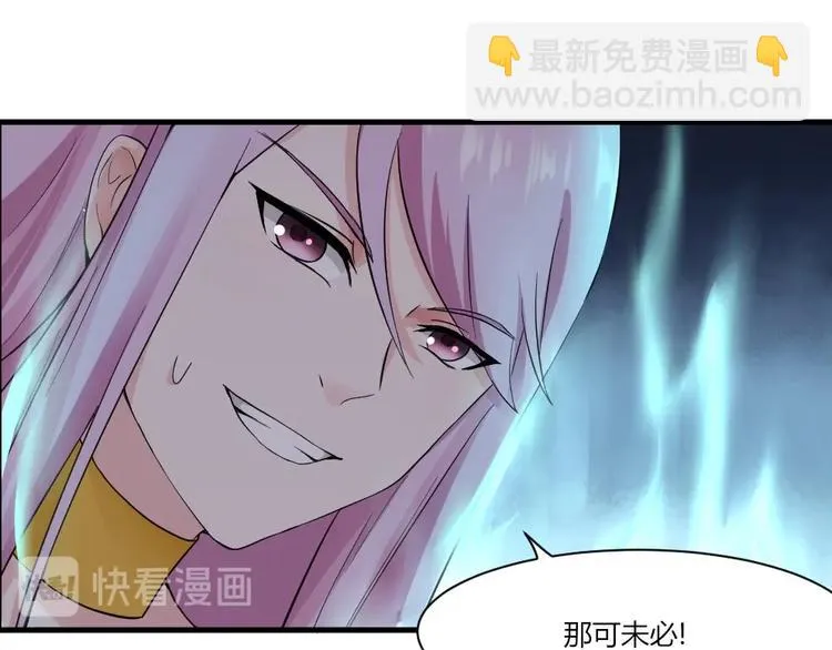 第39话 斗法 第32页