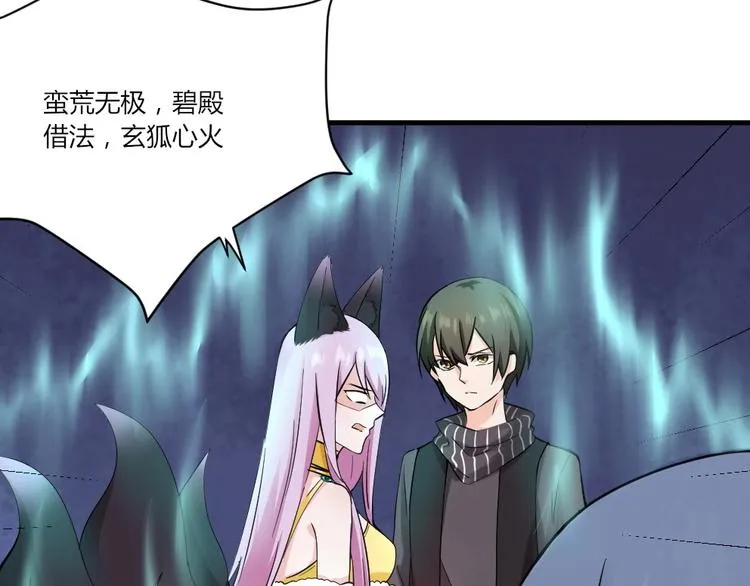 第39话 斗法 第34页