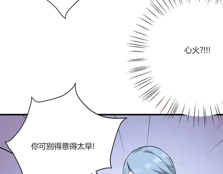 第39话 斗法 第36页