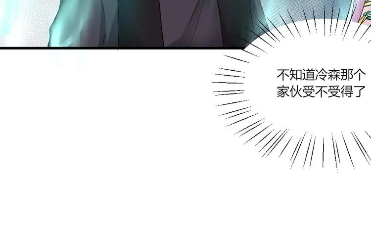 第39话 斗法 第42页