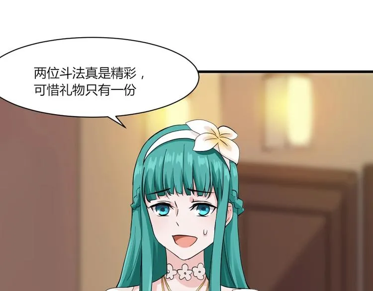 第40话 叶宁宁！你干了什么... 第1页