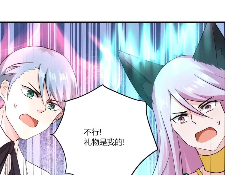 第40话 叶宁宁！你干了什么... 第3页