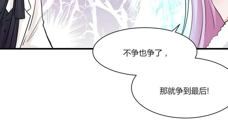 第40话 叶宁宁！你干了什么... 第6页
