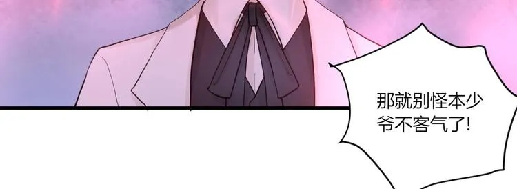 第40话 叶宁宁！你干了什么... 第8页