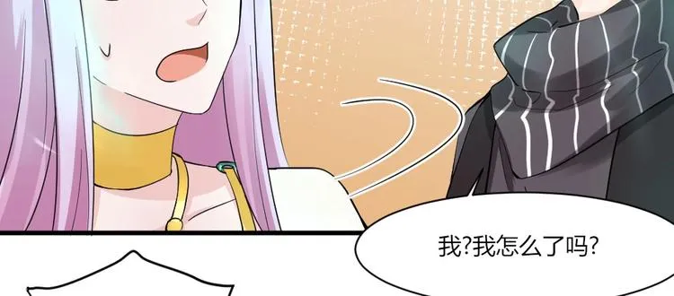 第40话 叶宁宁！你干了什么... 第14页