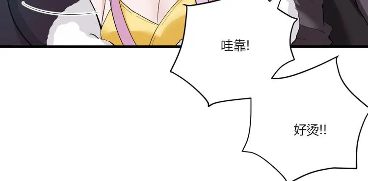 第40话 叶宁宁！你干了什么... 第21页