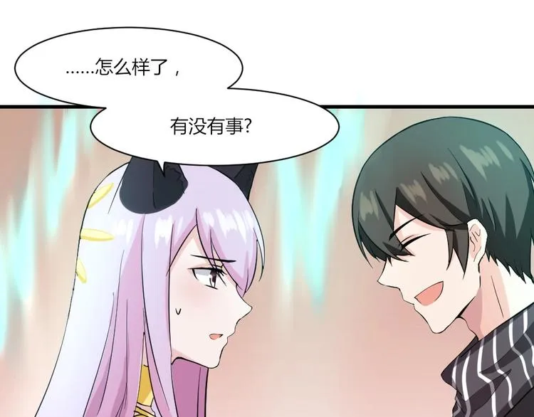第40话 叶宁宁！你干了什么... 第26页