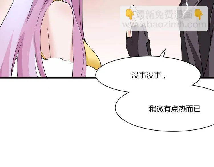 第40话 叶宁宁！你干了什么... 第27页