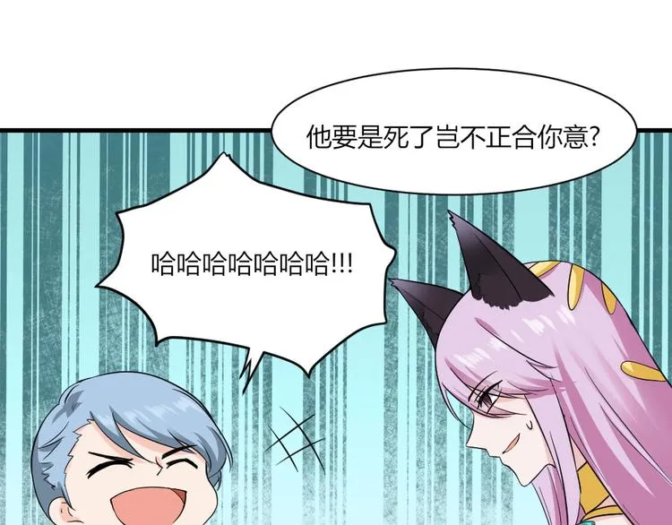 第40话 叶宁宁！你干了什么... 第29页
