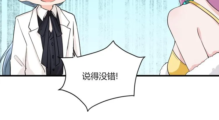 第40话 叶宁宁！你干了什么... 第30页