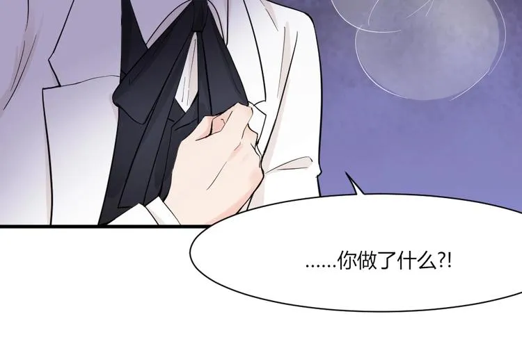 第40话 叶宁宁！你干了什么... 第34页