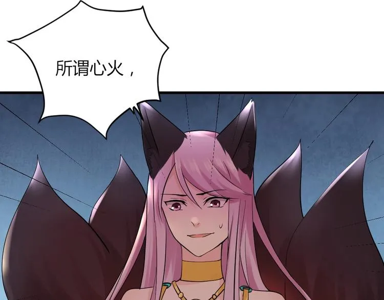 第41话 被被被被被亲了？！ 第3页