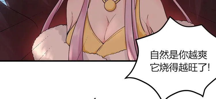 第41话 被被被被被亲了？！ 第4页
