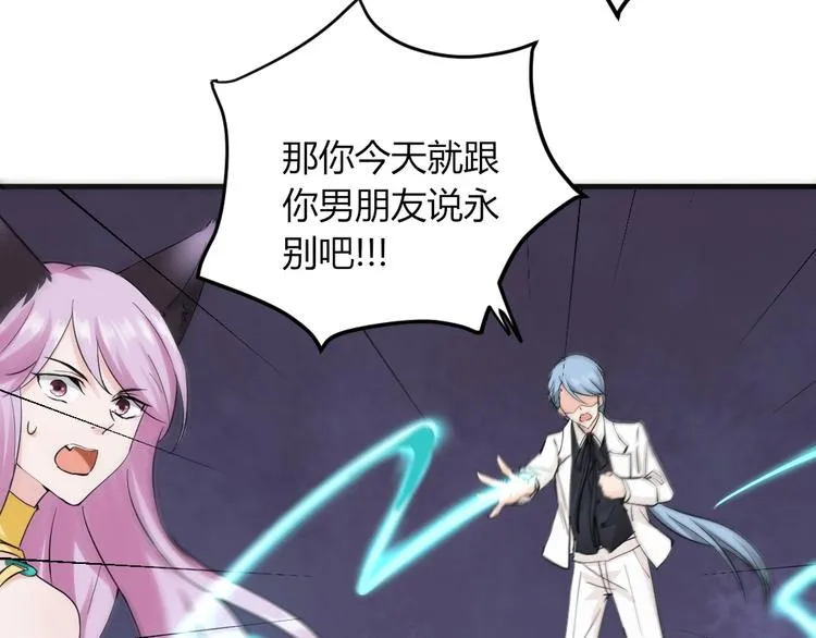 第41话 被被被被被亲了？！ 第5页