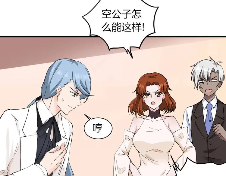 第41话 被被被被被亲了？！ 第9页