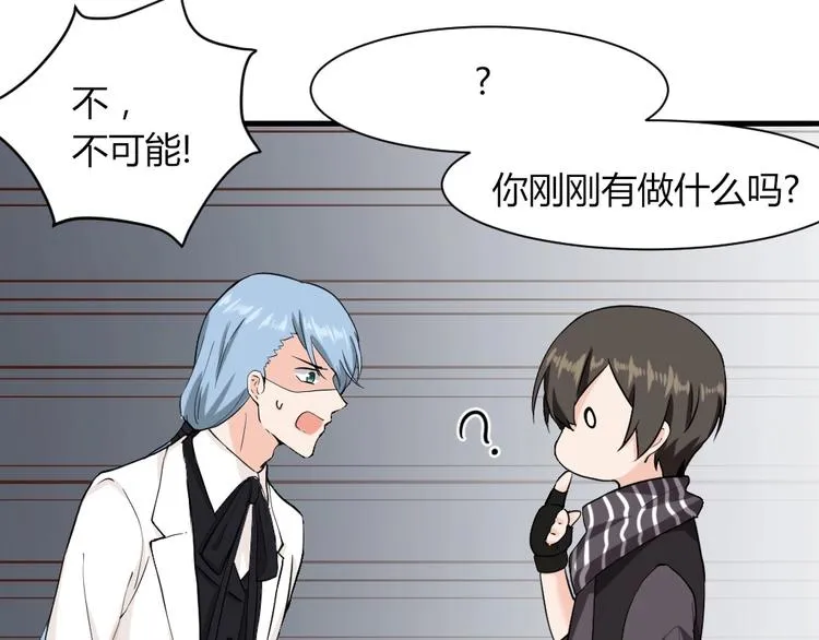 第41话 被被被被被亲了？！ 第15页
