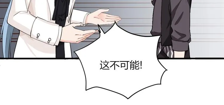 第41话 被被被被被亲了？！ 第16页