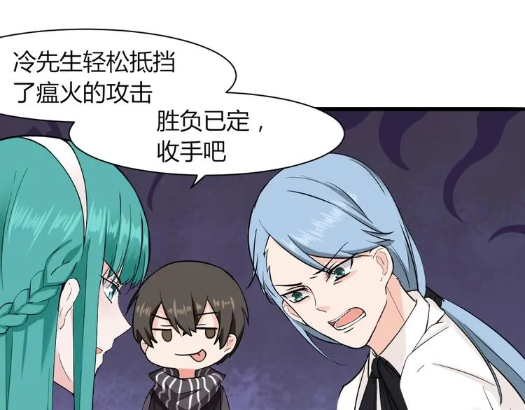 第41话 被被被被被亲了？！ 第17页