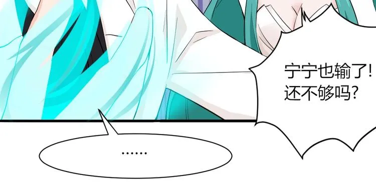 第41话 被被被被被亲了？！ 第22页