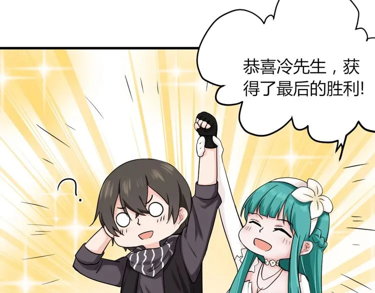 第41话 被被被被被亲了？！ 第25页