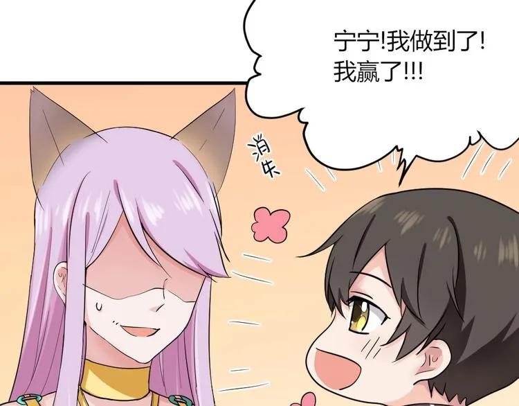 第41话 被被被被被亲了？！ 第27页
