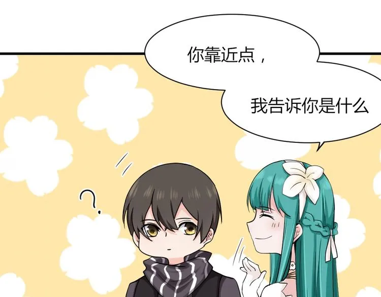 第41话 被被被被被亲了？！ 第31页