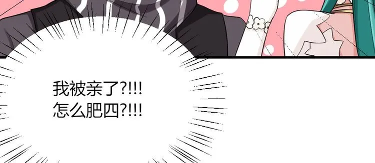 第41话 被被被被被亲了？！ 第36页